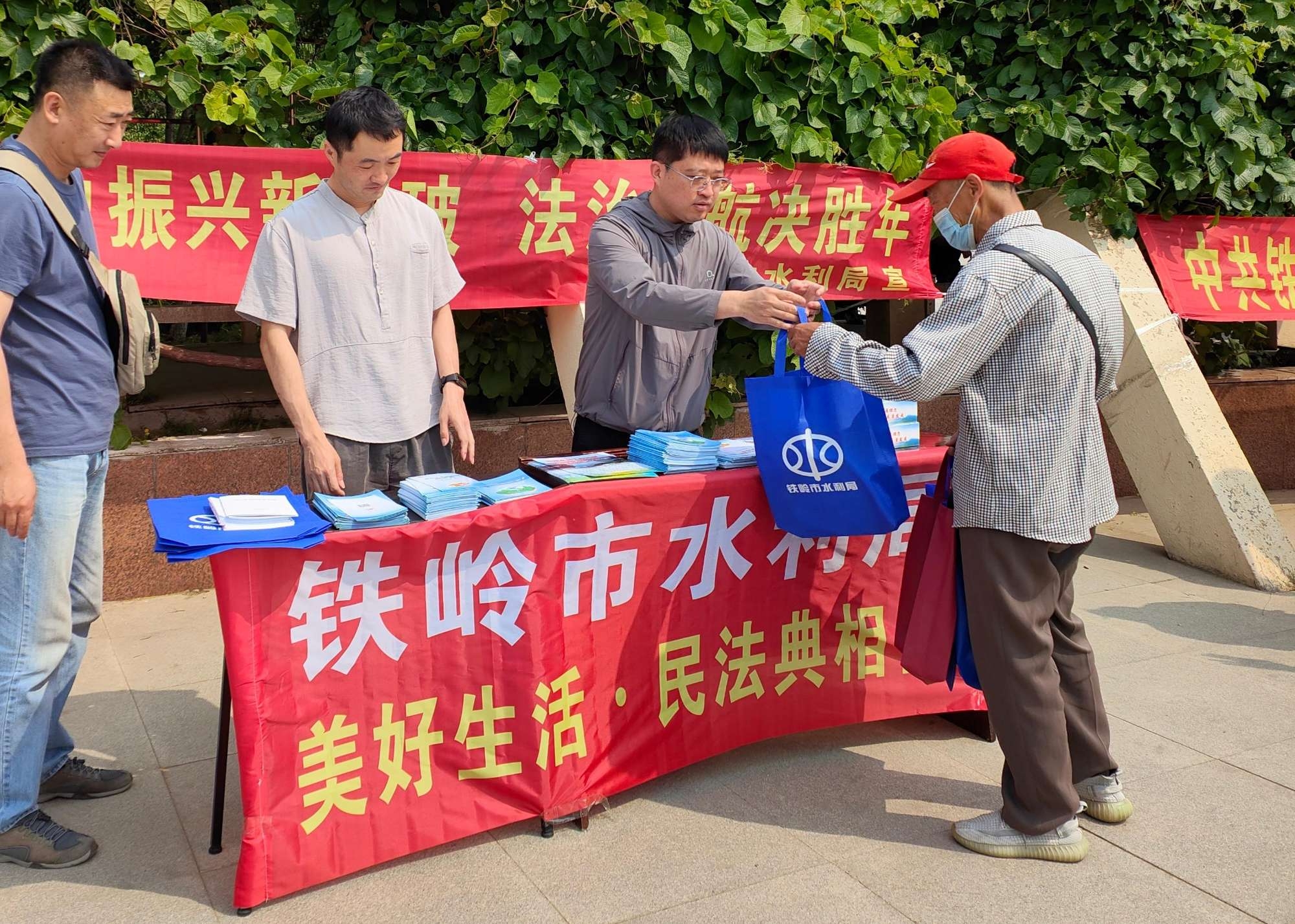 铁岭市水利局开展“美好生活・民法典相伴” 法治宣传活动