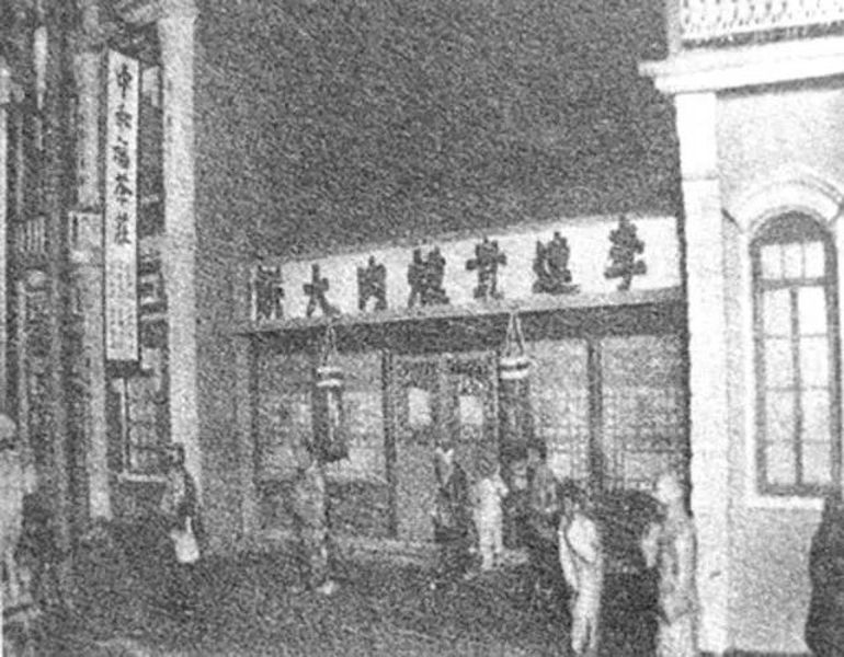 三十年代位于梨树买卖街保德胡同的李连贵老店